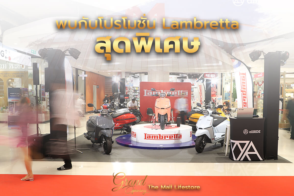 งานเปิดตัว-The-mall-Lifestore-2