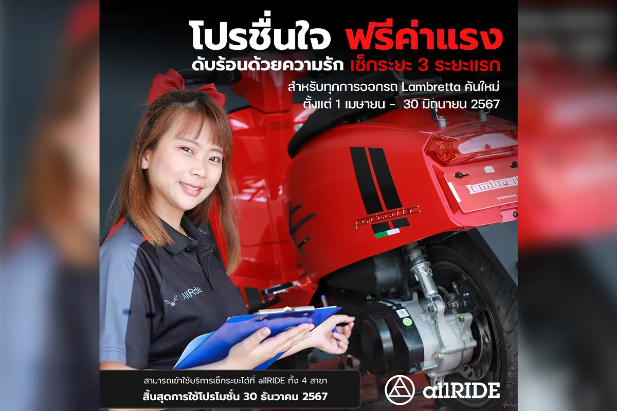 โปรชื่นใจ-ฟรีต่าแรง-1200x800