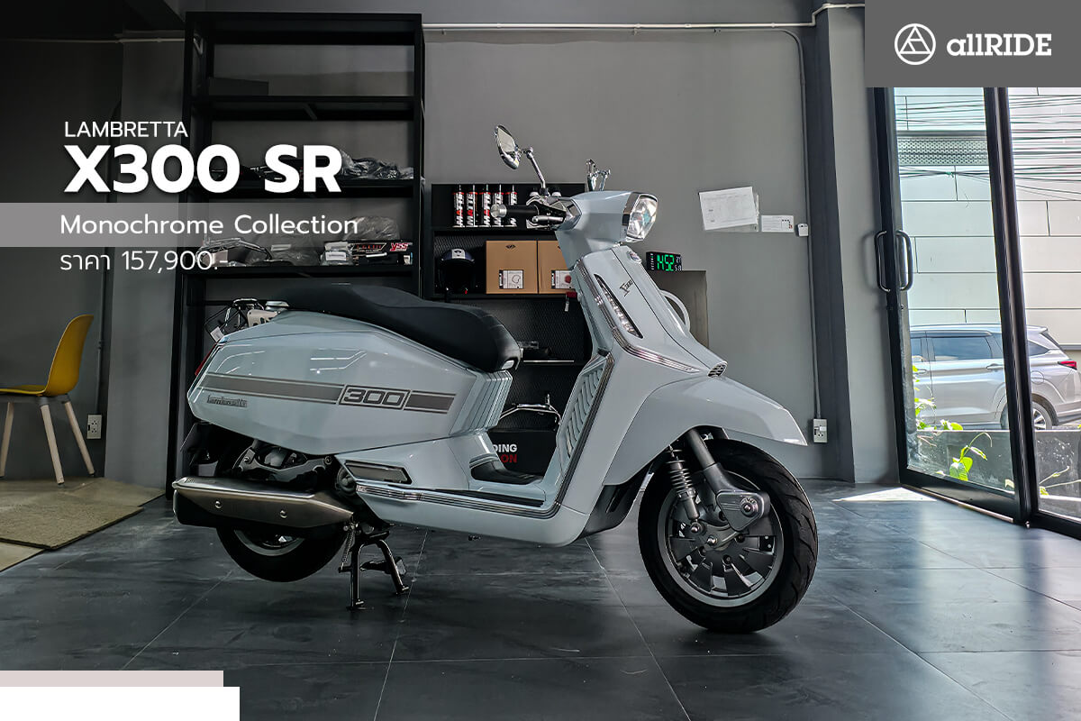 รีวิว Lambretta X00 SR