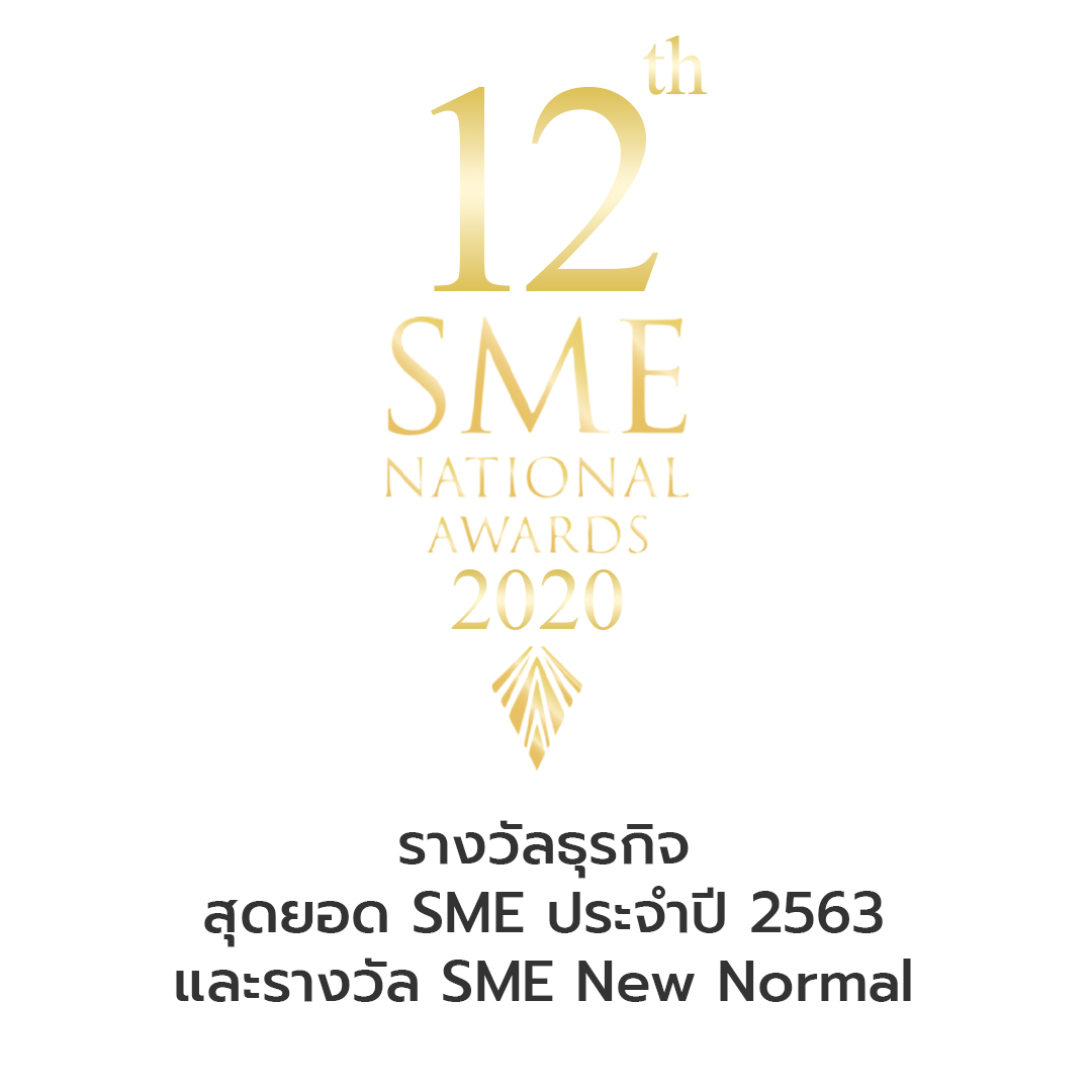 sme-ปี-12